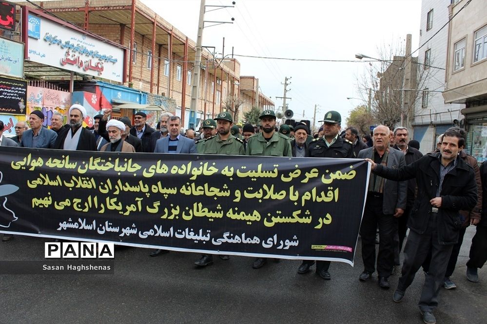 راهپیمایی مردم اسلامشهردرحمایت ازسپاه پاسداران و ادای احترام به جان باختگان سانحه هوایی