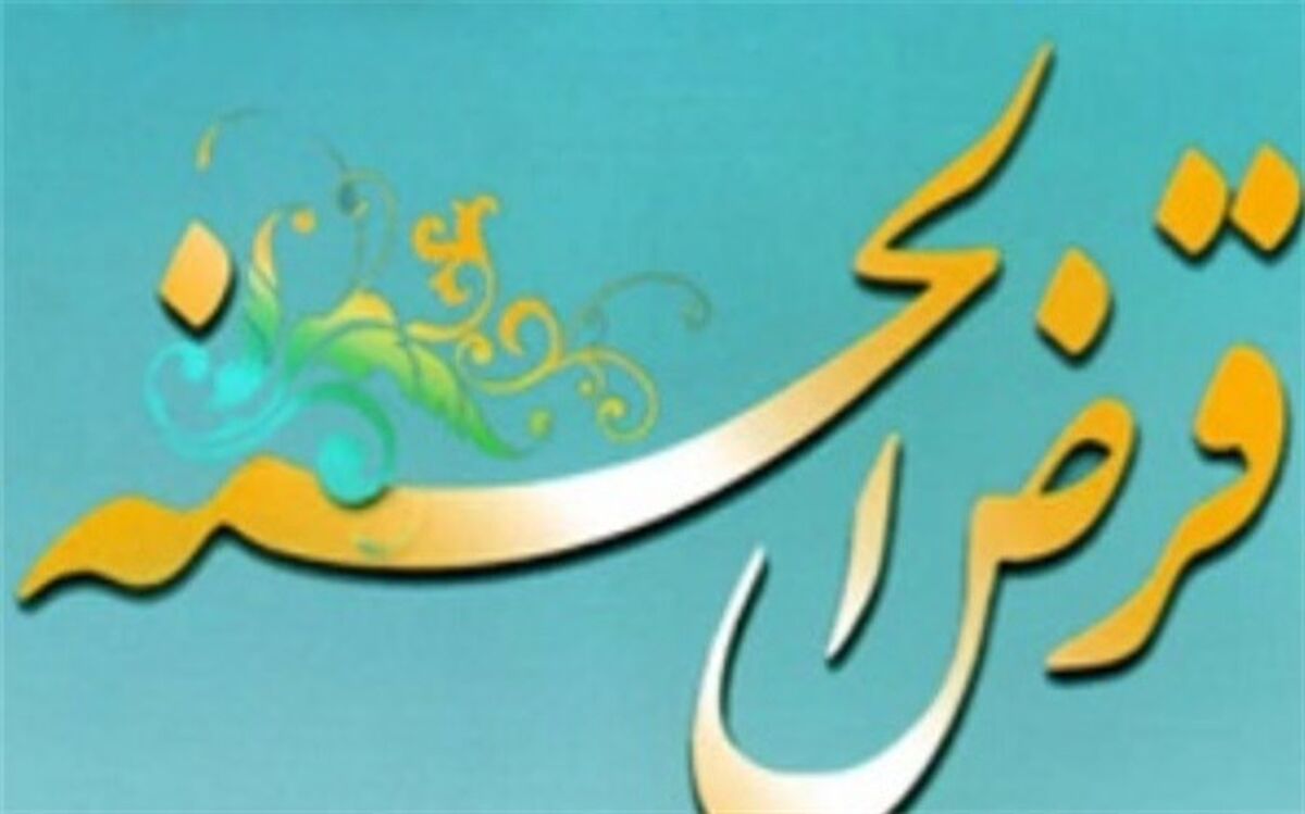 حمایت بانک قرض الحسنه مهر ایران از مشاغل خانگی