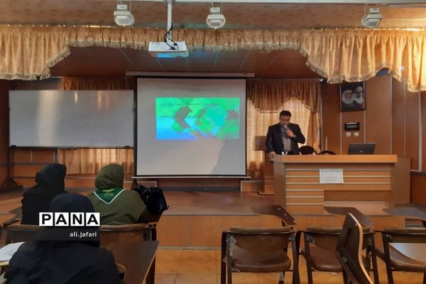 دوره آموزشی ضمن خدمت مربیان تشکل پیشتازان آموزش و پرورش ناحیه یک ری