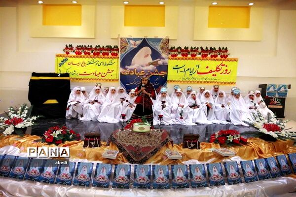 جشن عبادت دختران دبستان شاهد بهاباد