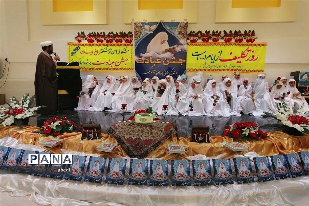 جشن عبادت دختران دبستان شاهد بهاباد