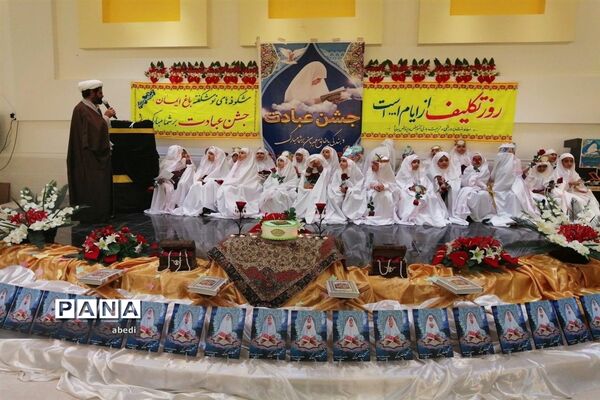 جشن عبادت دختران دبستان شاهد بهاباد