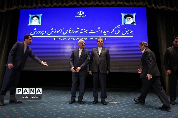 همایش ملی گرامیداشت هفته شوراهای آموزش و پرورش