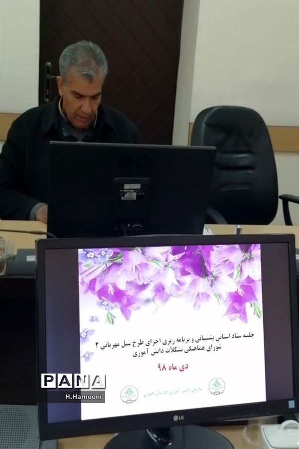 جلسه ستاد استانی دومین سیل مهربانی همکلاسی ها