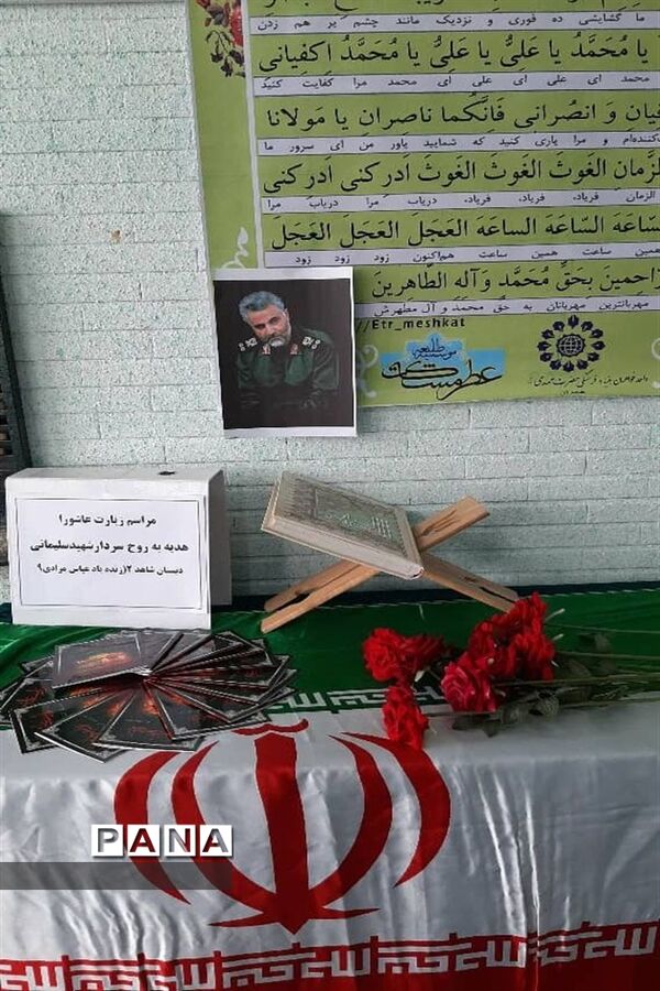 مراسم یادبود سردار سلیمانی در مدرسه شاهد ٢ ملایر