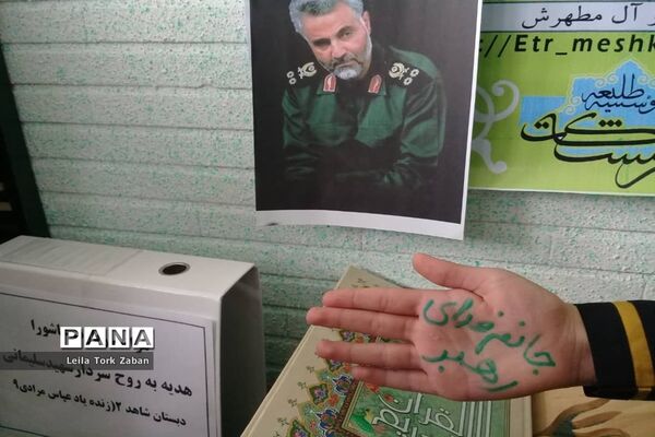 مراسم یادبود سردار سلیمانی در مدرسه شاهد ٢ ملایر