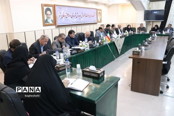 نشست مشترک شورای معاونان و روسای آموزش وپرورش استان یزد