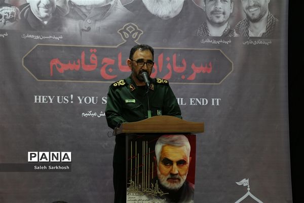 مراسم یادواره شهید حاج قاسم سلیمانی  درمهدیه  مشهد