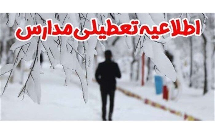 تعطیلی مدارس سپیدان به علت بارش برف