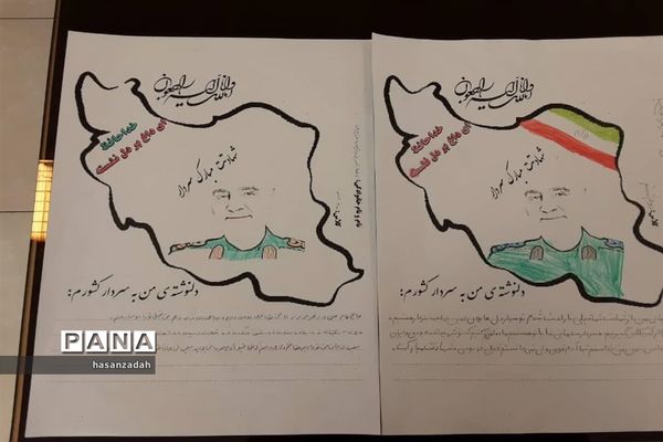 به یاد سردار در دبستان عالیه جبروتی یزد