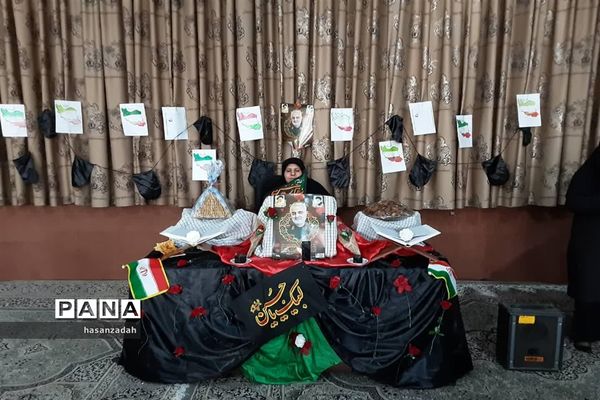 به یاد سردار در دبستان عالیه جبروتی یزد