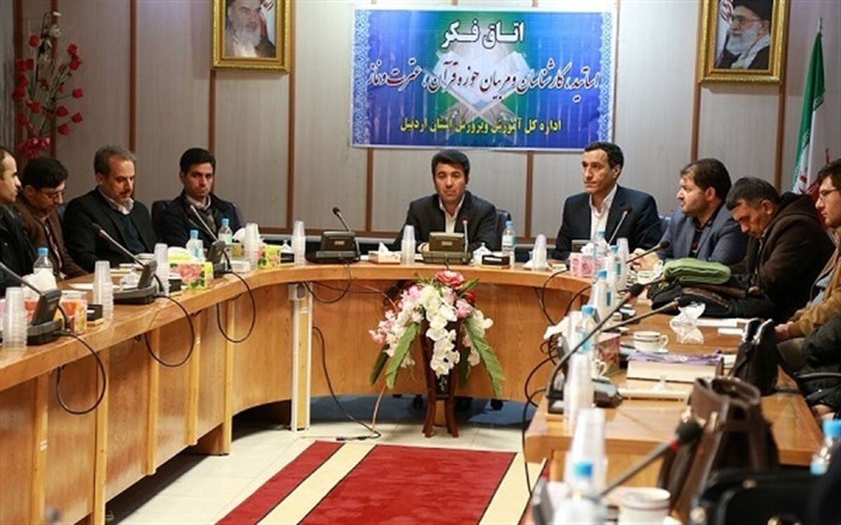 تشکیل جلسه اتاق فکر مربیان قرآنی، اساتید و کارشناسان قرآن دراردبیل