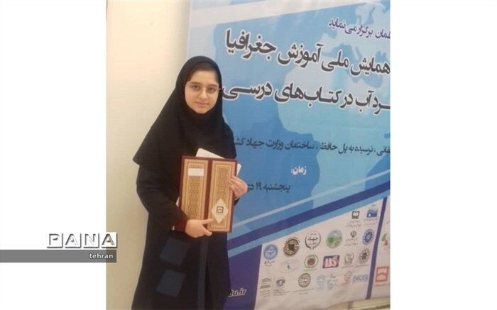 رتبه برتر کشوری انشاءنویسی توسط دانش آموز منطقه 11