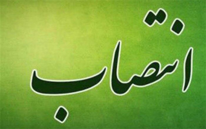 انتصاب سردبیر فصلنامه‌های تعلیم و تربیت و خانواده و پژوهش