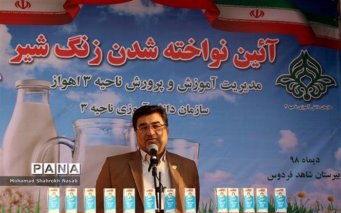 آیین توزیع شیر رایگان مدارس در ناحیه ۳ اهواز برگزار شد