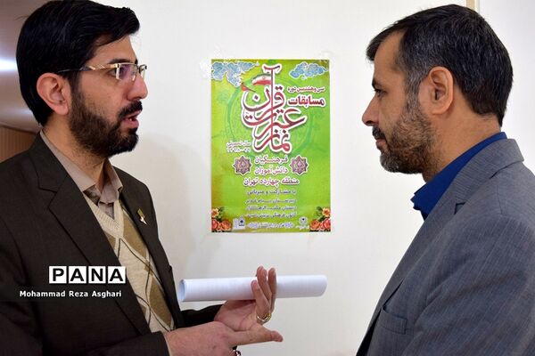 مسابقات قرآن و عترت و نماز دانش آموزان مقطع ابتدایی منطقه 14