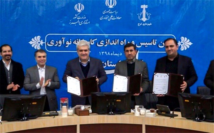 البرز قطب علم و فناوری کشور است