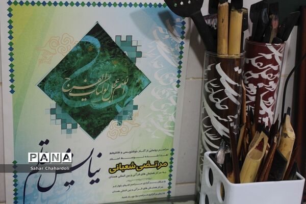 بازدید رئیس سازمان دانش آموزی استان از آتلیه خوشنویسی استاد مرتضی شعبانی