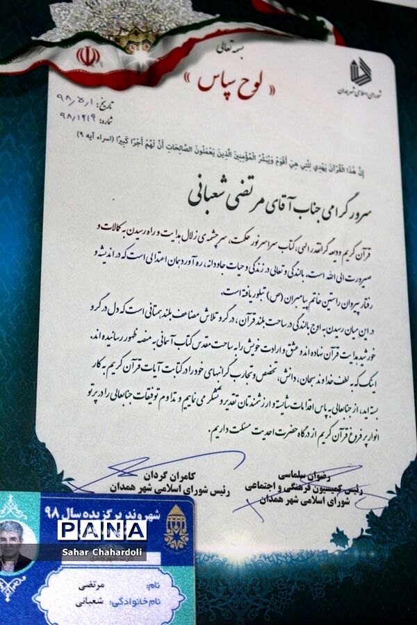 بازدید رئیس سازمان دانش آموزی استان از آتلیه خوشنویسی استاد مرتضی شعبانی