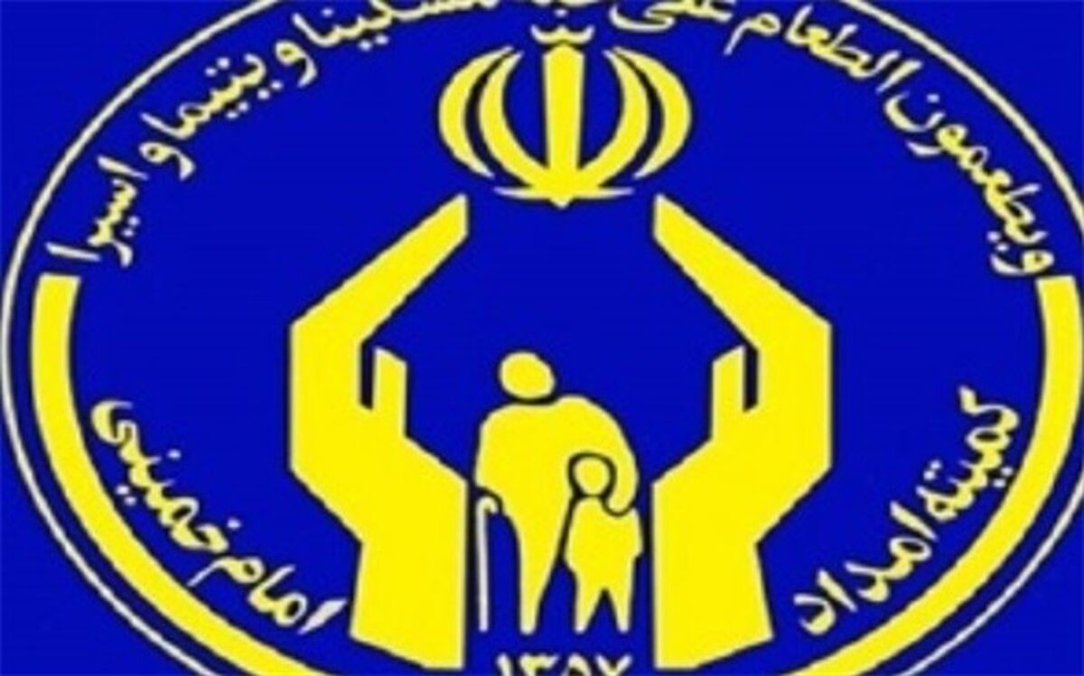 ۵۲۱ مورد خدمات حقوقی به مددجویان  کمیته امداد ارائه شد