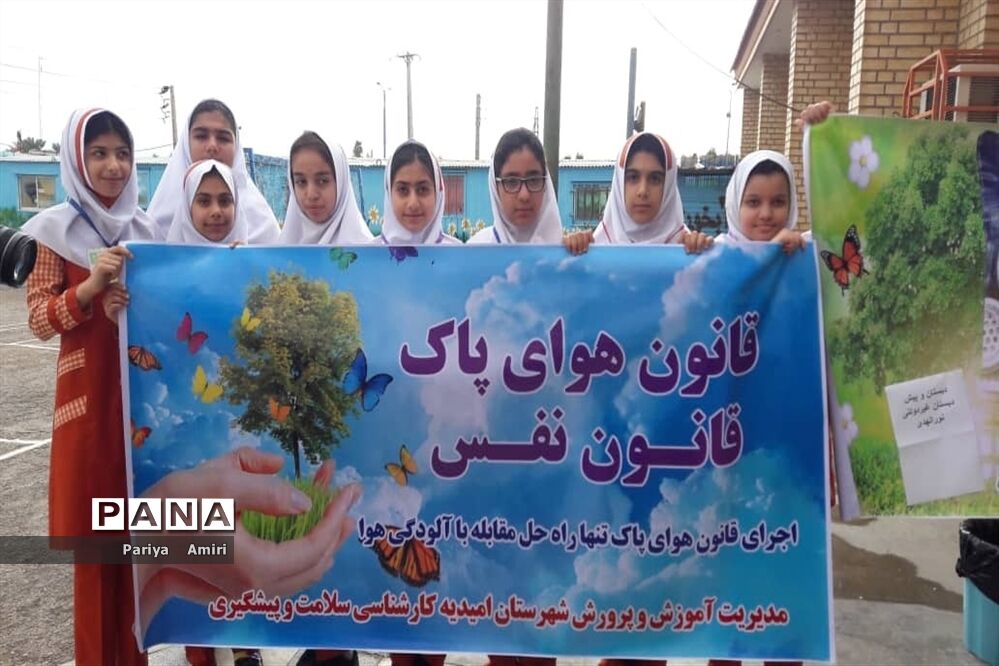 مراسم نواختن زنگ  هوای پاک در مدارس شهرستان امیدیه