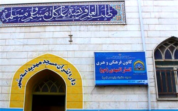 فعالیت ۷۵ کانون فرهنگی، هنری مساجددرشهرستان اسلامشهر