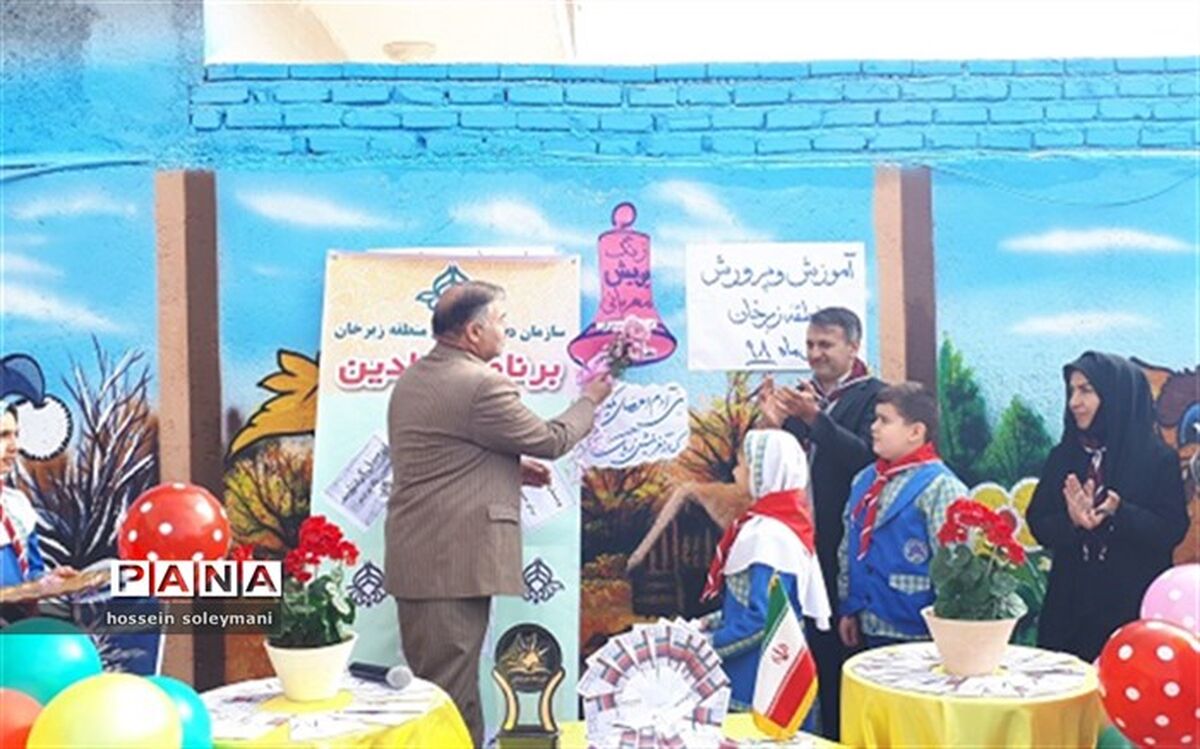 زنگ پویش مهربانی در مدارس زبرخان نواخته شد