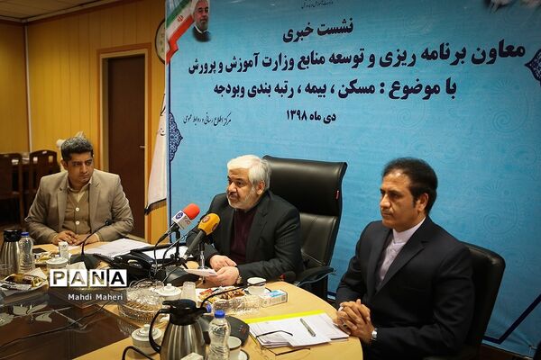 نشست خبری معاون برنامه ریزی و توسعه منابع وزارت آموزش و پرورش