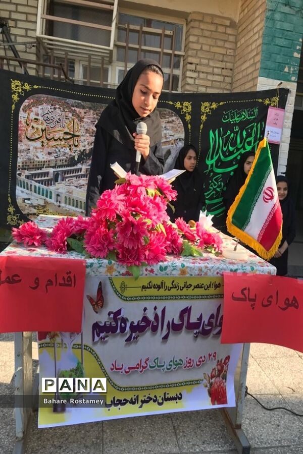مراسم نواختن زنگ هوای پاک دردبستان حجاب شهرستان حمیدیه