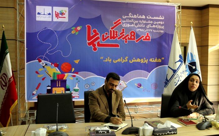 ثبت نام دومین جشنواره پروژه‌های دانش‌آموزی فرهیختگان سینا آغاز شد