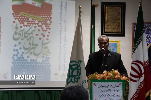 دومین سیل مهربانی همکلاسی‌ها دراستان خراسان جنوبی