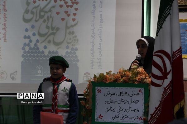 دومین سیل مهربانی همکلاسی‌ها دراستان خراسان جنوبی