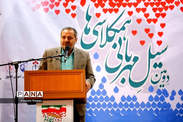 آیین نمادین «دومین سیل مهربانی همکلاسی‌ها»