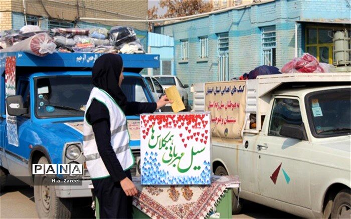 دومین سیل مهربانی همکلاسی ها