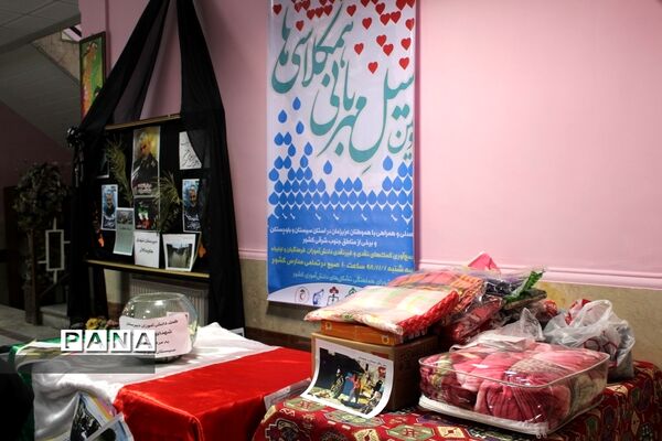 اجرای طرح دومین سیل مهربانی همکلاسی‌ها در مدارس استان همدان
