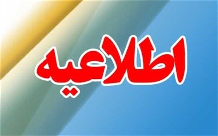 آغاز برگزاری المپیادهای علمی در استان‌های جنوبی از 11 بهمن