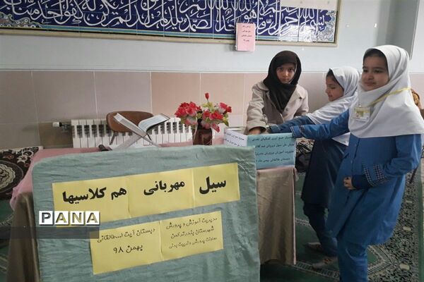 سیل مهربانی همکلاسی ها در گلستان