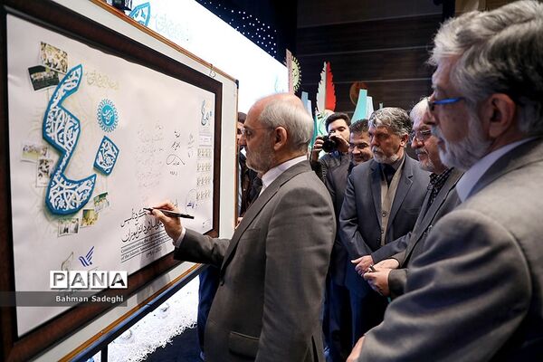 همایش پاسداشت چهلمین سالگرد تأسیس اتحادیه انجمن‌های اسلامی دانش‌آموزان