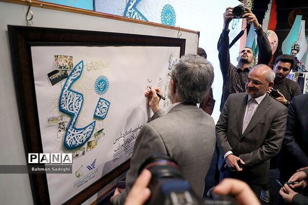همایش پاسداشت چهلمین سالگرد تأسیس اتحادیه انجمن‌های اسلامی دانش‌آموزان