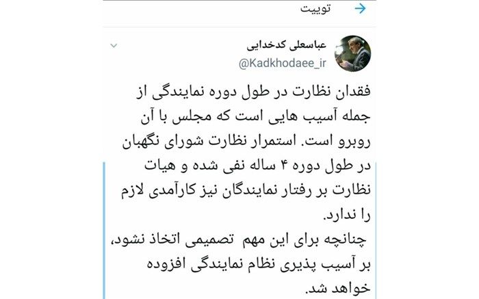 کدخدایی: هیات نظارت بر رفتار نمایندگان کار آمدی لازم را ندارد