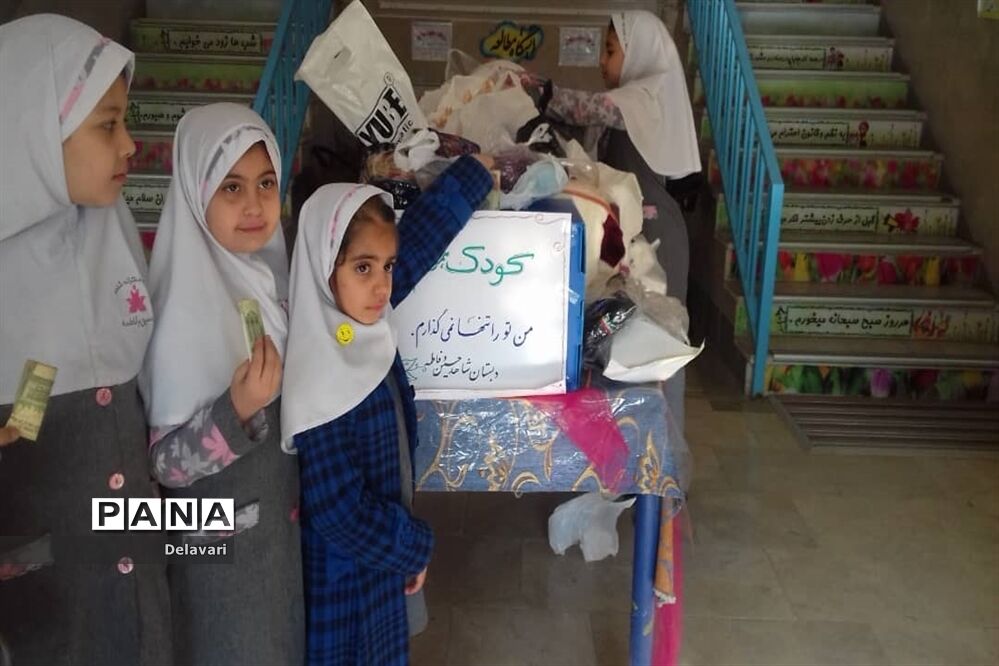 سیل مهربانی همکلاسی ها در مدارس ناحیه یک یزد
