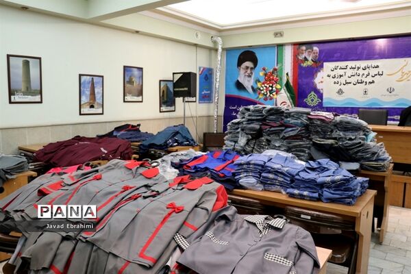 هدایای تولید کنندگان لباس فرم دانش آموزی خراسان رضوی  به هموطنان سیل زده سیستان و بلوچستان