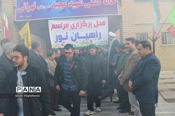 اعزام کاروان راهیان نوردانش آموزان شهرستان اسلامشهر به سرزمینهای ایثار و شهادت