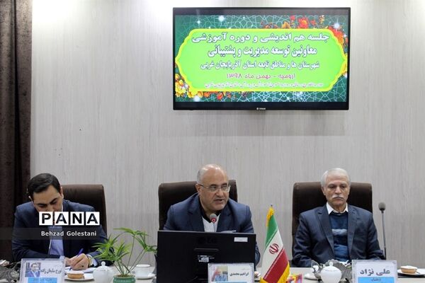 جلسه هم‌اندیشی و دوره آموزشی معاونان توسعه مدیریت و پشتیبانی مناطق 24 گانه آذربایجان غربی در ارومیه