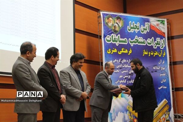 اختتامیه مسابقات فرهنگی هنری شهرستان بهارستان