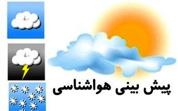 سرما و یخبندان در راه استان یزد