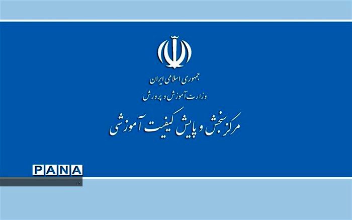 تغییر زمان آزمون المپیادهای علمی به دلیل بارندگی‌های استان‌های جنوبی کشور