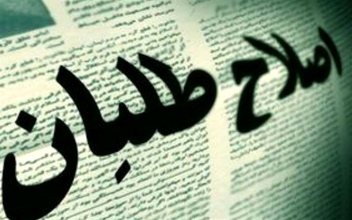اصلاح‌طلبان در ۱۵۰ حوزه انتخاباتی نامزد تایید صلاحیت شده ندارند