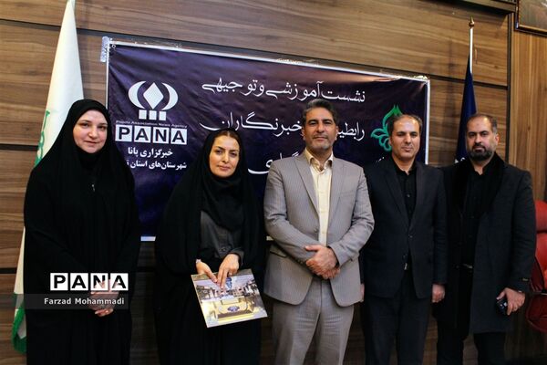 نشست آموزشی و توجیهی رابطین و خبرنگاران پانا شهرستان های استان تهران
