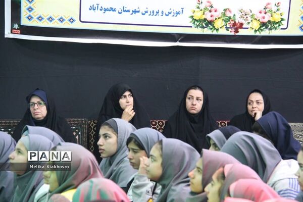 همایش دانش آموزی دختران فاطمی در محمودآباد